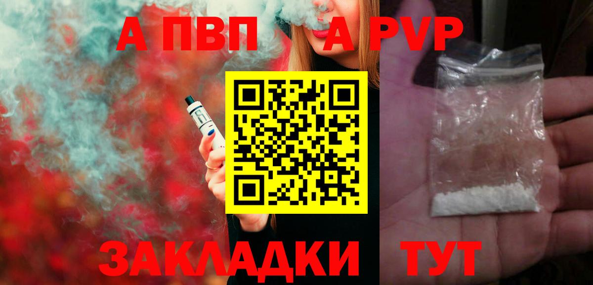 Alfa_PVP VHQ Сунжа