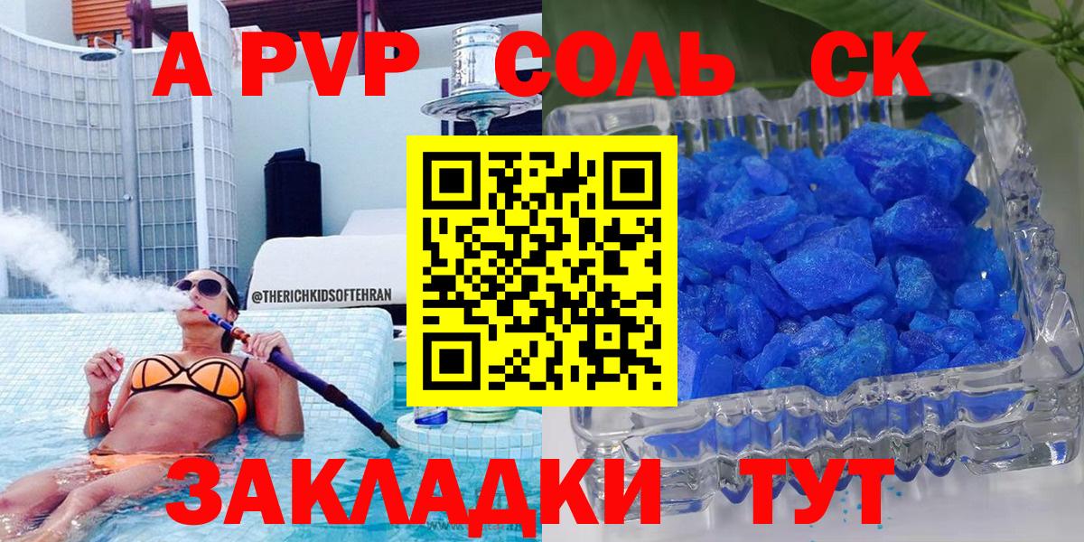 Сунжа  Альфа ПВП кристаллы  Вход с VPN  как найти закладки  Альфа ПВП VHQ  A-PVP мука 