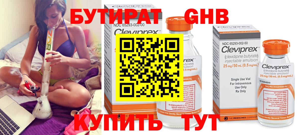 Сунжа  БУТИРАТ  Вход с VPN  Бутират Butirat 