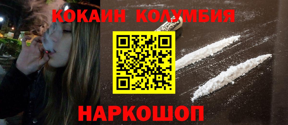 COCAIN 99%  КОКАИН  Сунжа  Вход с VPN 