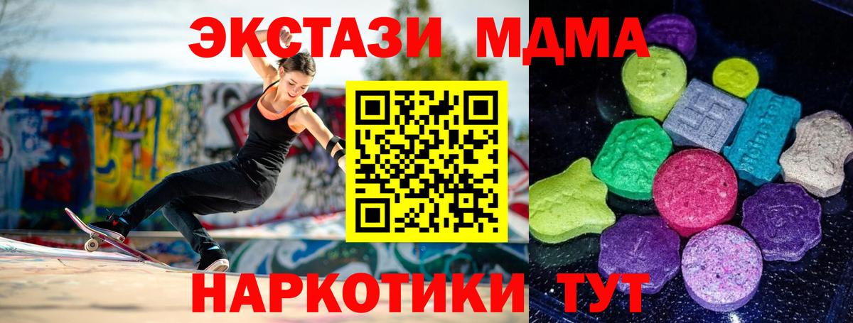 Экстази  ЭКСТАЗИ DUBAI  Вход с VPN  Сунжа  ЭКСТАЗИ Дубай 