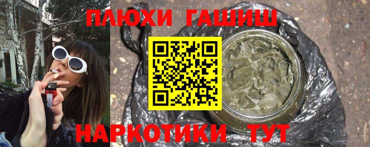 ГАШ ice o lator Сунжа