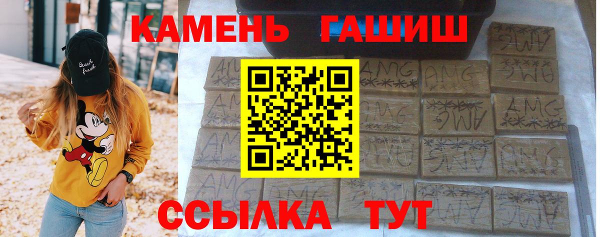 Сунжа  ГАШИШ Ice-O-Lator  купить закладку  Вход с VPN  ГАШ гашик 