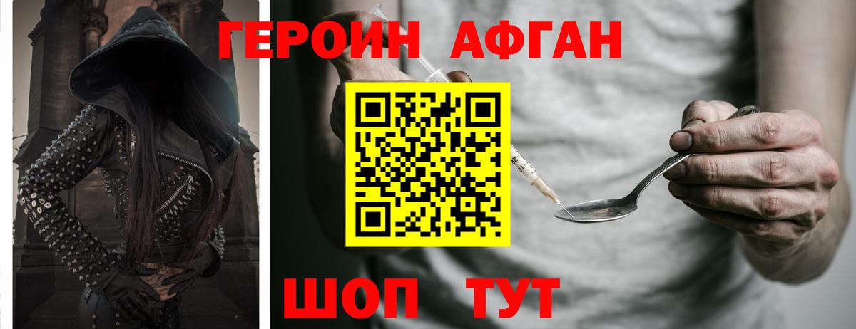 Героин герыч  Героин  Сунжа  Вход с VPN 