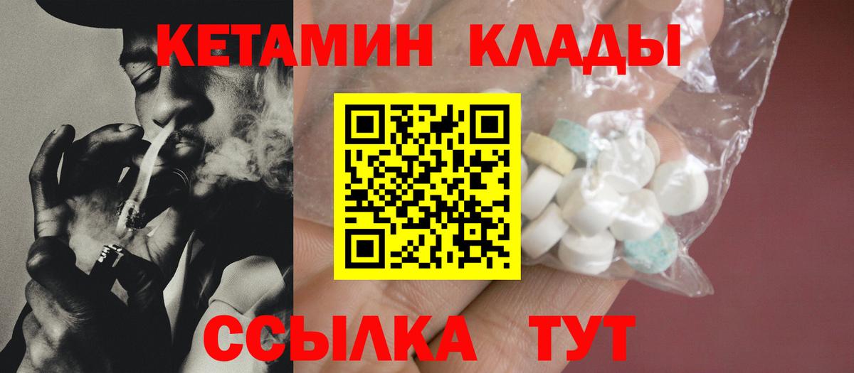 КЕТАМИН ketamine  Вход с VPN  Сунжа  КЕТАМИН ketamine 