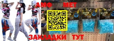 амфетамин Пыть-Ях