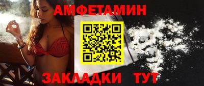 амфетамин Пыть-Ях