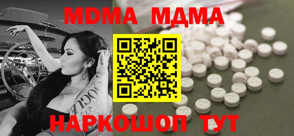 Сунжа  МДМА Molly  МДМА  МДМА VHQ  Вход с VPN 