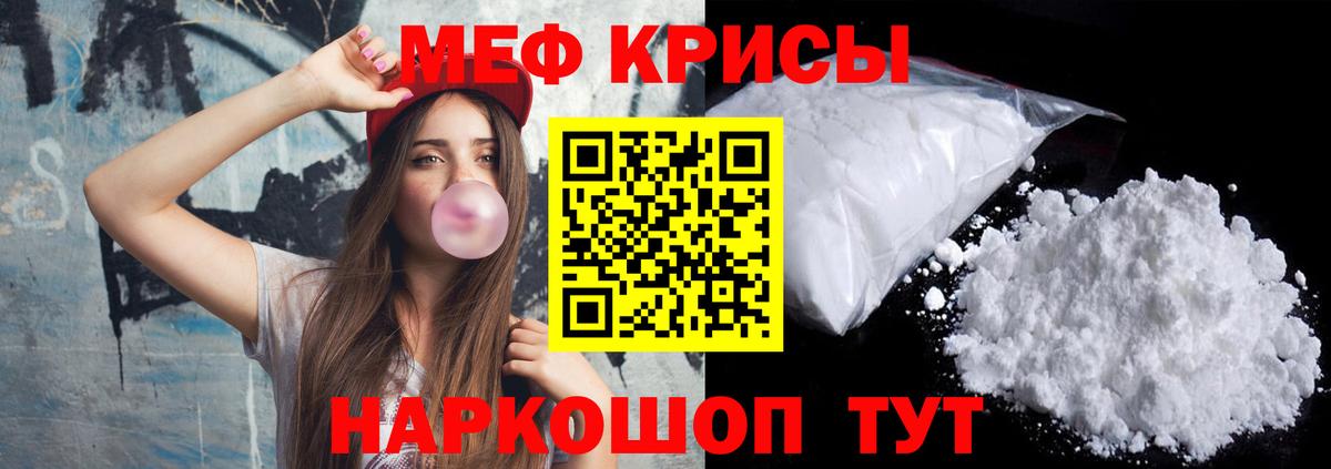 Меф мяу мяу  Сунжа