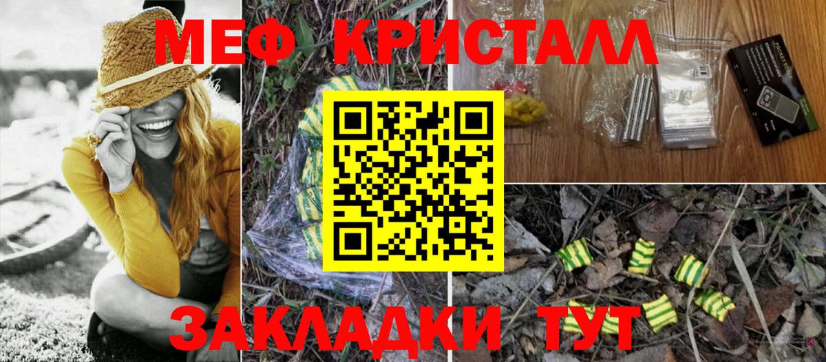 Мефедрон VHQ  МЯУ-МЯУ 4 MMC  Меф  Вход с VPN  Сунжа 