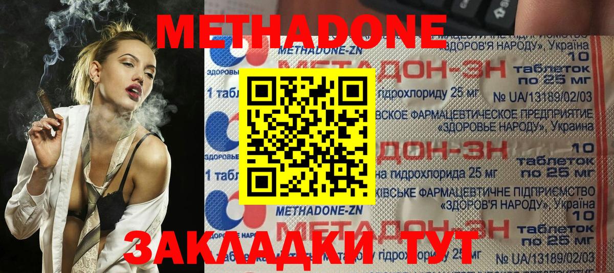 гидра как войти  Вход с VPN  Сунжа  Метадон белоснежный  МЕТАДОН кристалл 