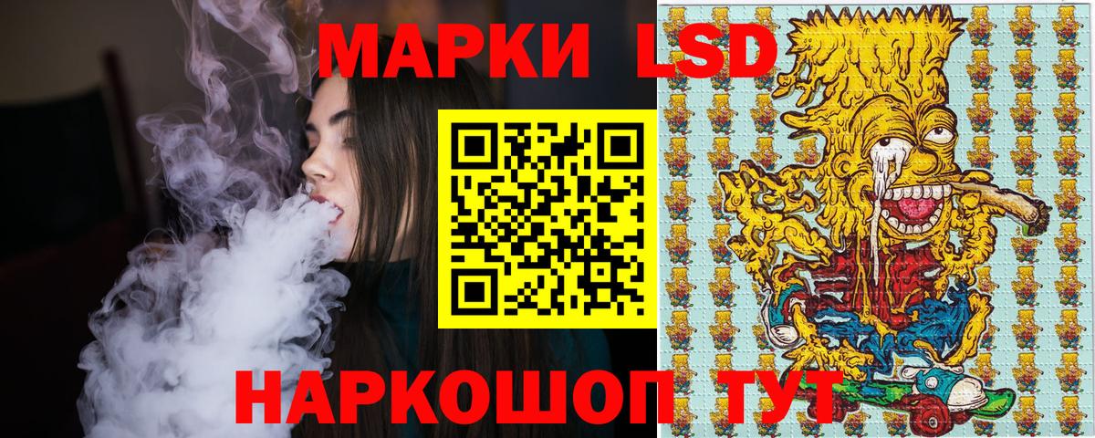Марки 25I-NBOMe 1,8мг Сунжа