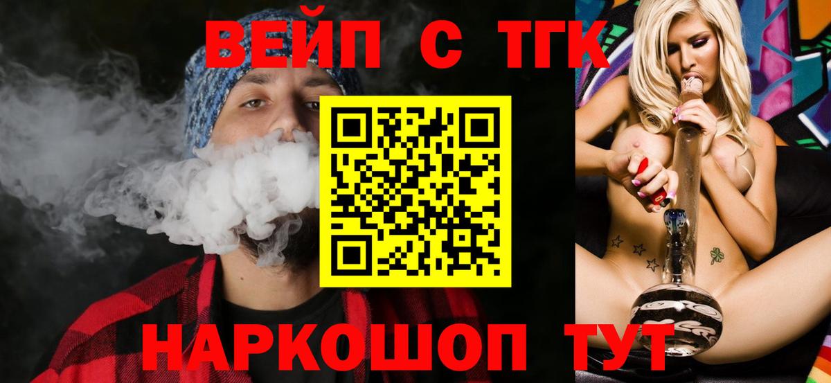 Дистиллят ТГК концентрат  мега онион  ТГК вейп с тгк  купить наркотик  Сунжа  Вход с VPN 